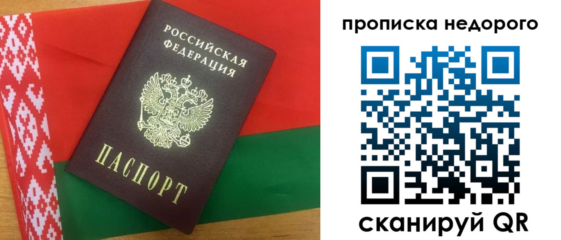 прописка для кредита в Осинниках